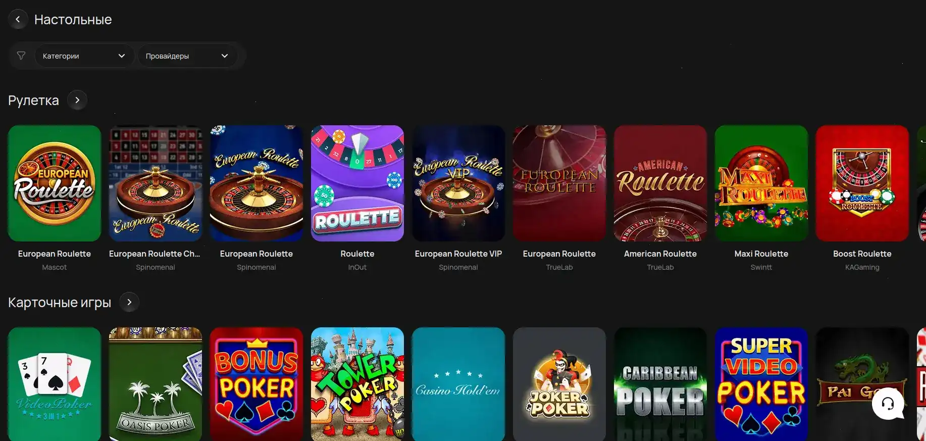 экран активации бонусов с перечнем фриспинов, красивая нота